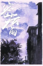 密云不雨是什么意思